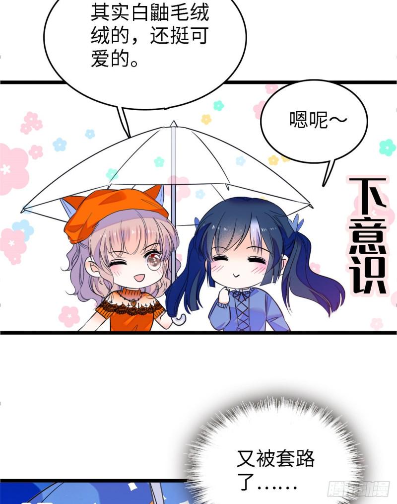 全网都是我和影帝CP粉韩漫全集-071 蔺洲就是个恋爱杀手！无删减无遮挡章节图片 