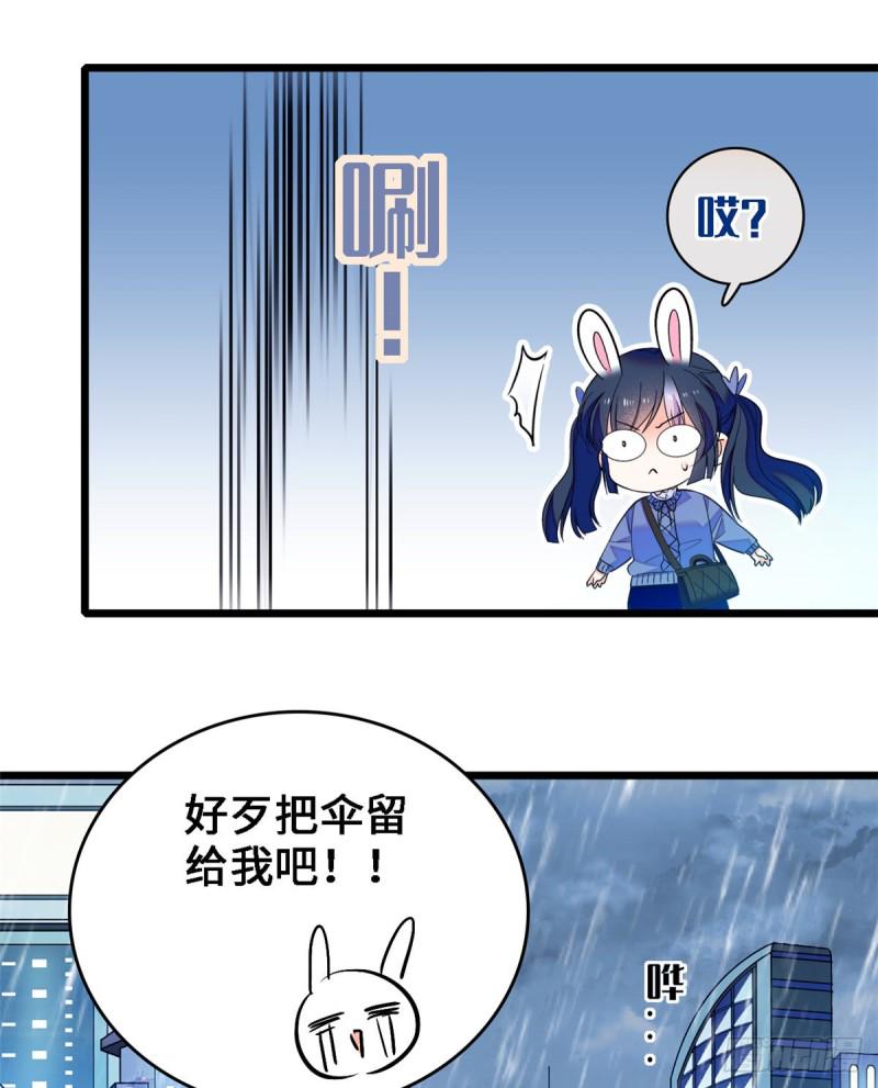 全网都是我和影帝CP粉韩漫全集-071 蔺洲就是个恋爱杀手！无删减无遮挡章节图片 
