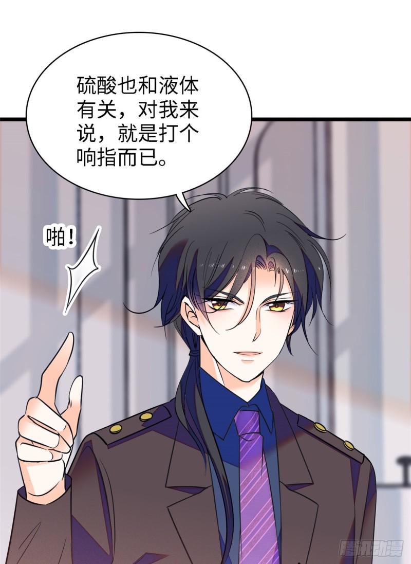 全网都是我和影帝CP粉韩漫全集-071 蔺洲就是个恋爱杀手！无删减无遮挡章节图片 