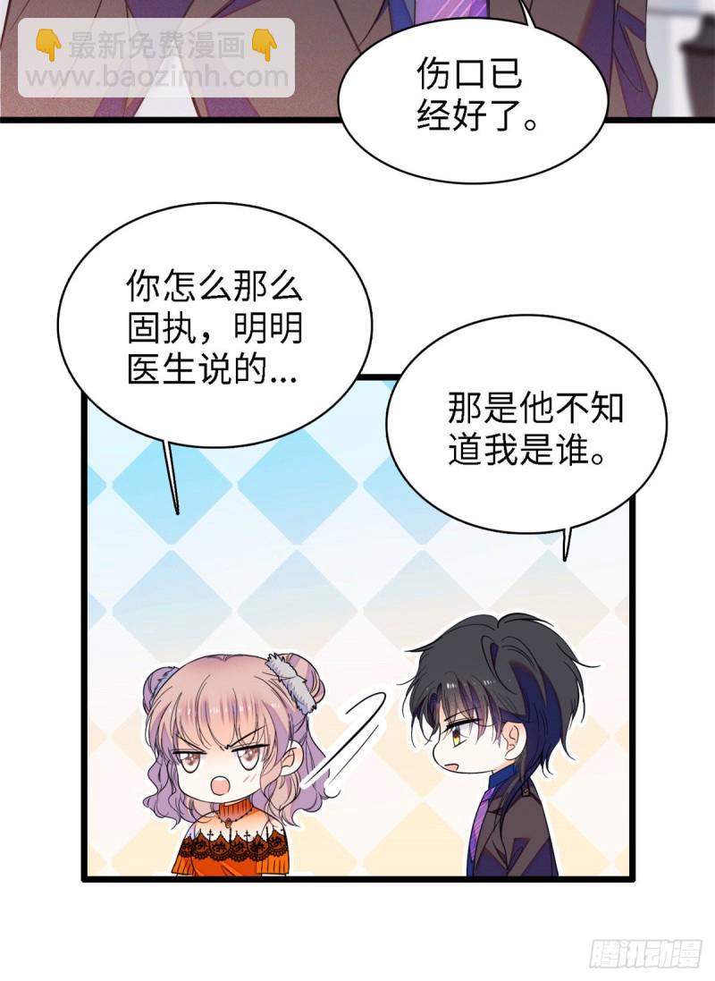 全网都是我和影帝CP粉韩漫全集-071 蔺洲就是个恋爱杀手！无删减无遮挡章节图片 