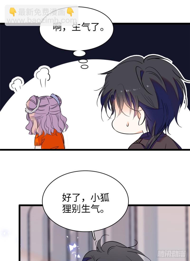 全网都是我和影帝CP粉韩漫全集-071 蔺洲就是个恋爱杀手！无删减无遮挡章节图片 