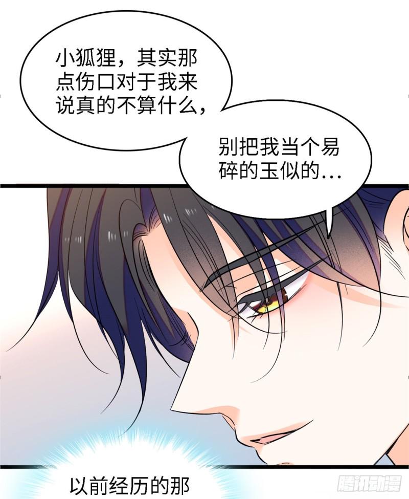全网都是我和影帝CP粉韩漫全集-071 蔺洲就是个恋爱杀手！无删减无遮挡章节图片 
