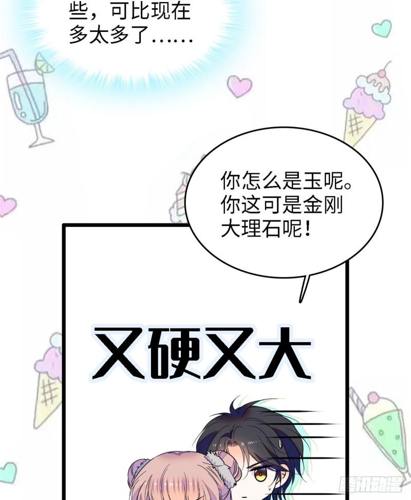 全网都是我和影帝CP粉韩漫全集-071 蔺洲就是个恋爱杀手！无删减无遮挡章节图片 