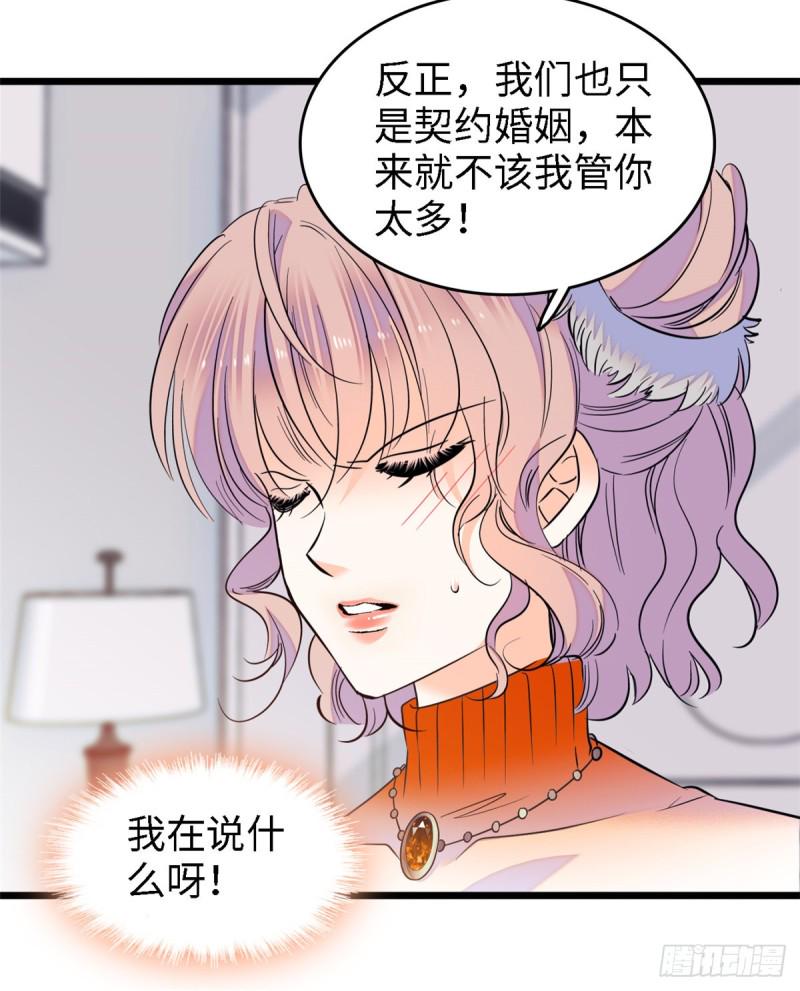 全网都是我和影帝CP粉韩漫全集-071 蔺洲就是个恋爱杀手！无删减无遮挡章节图片 