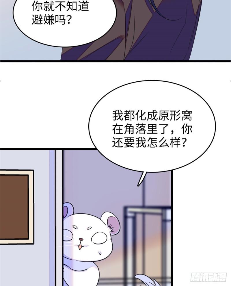 全网都是我和影帝CP粉韩漫全集-071 蔺洲就是个恋爱杀手！无删减无遮挡章节图片 