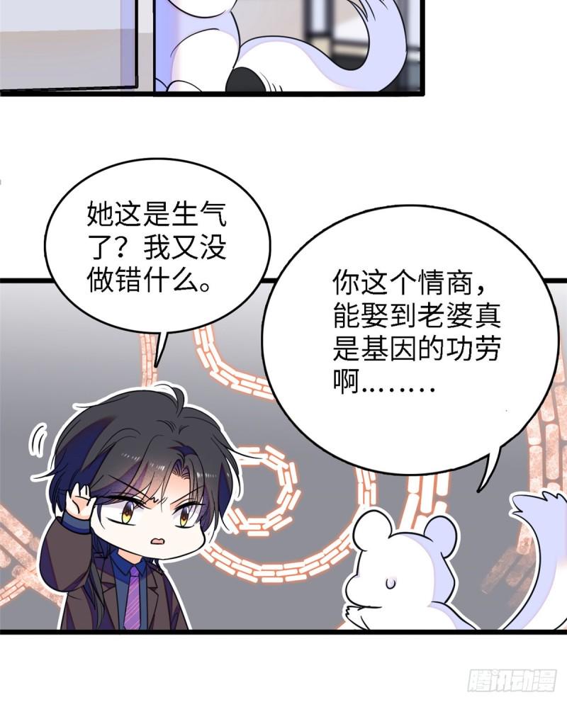 全网都是我和影帝CP粉韩漫全集-071 蔺洲就是个恋爱杀手！无删减无遮挡章节图片 