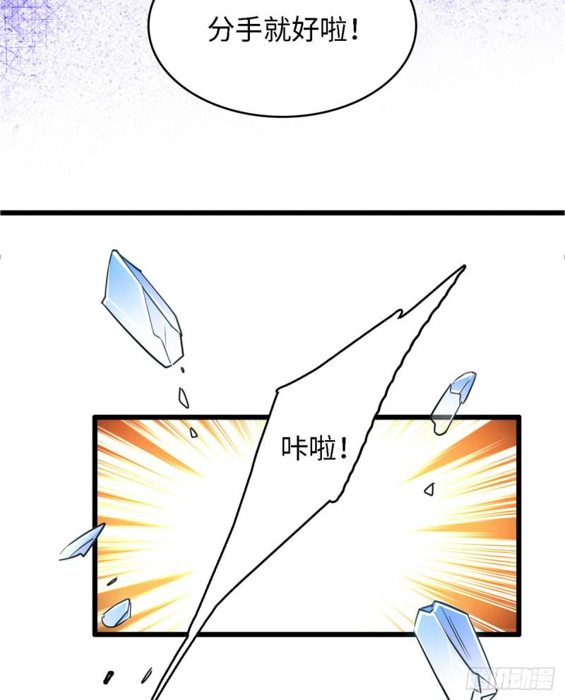 全网都是我和影帝CP粉韩漫全集-071 蔺洲就是个恋爱杀手！无删减无遮挡章节图片 