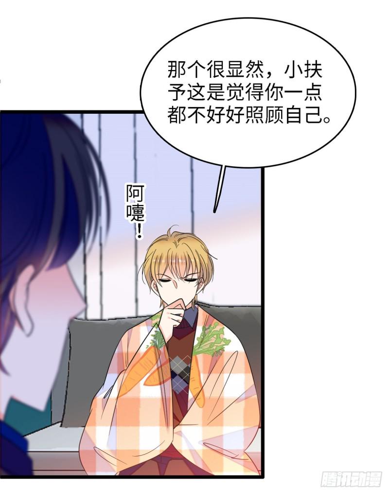 全网都是我和影帝CP粉韩漫全集-071 蔺洲就是个恋爱杀手！无删减无遮挡章节图片 