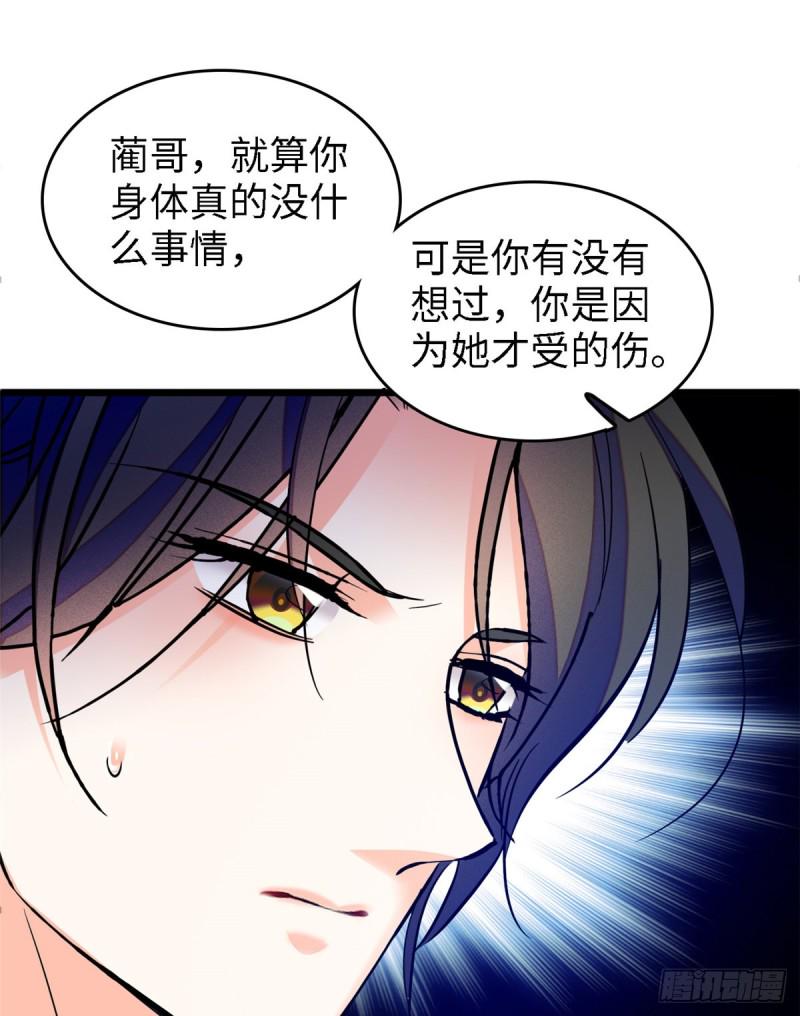 全网都是我和影帝CP粉韩漫全集-071 蔺洲就是个恋爱杀手！无删减无遮挡章节图片 