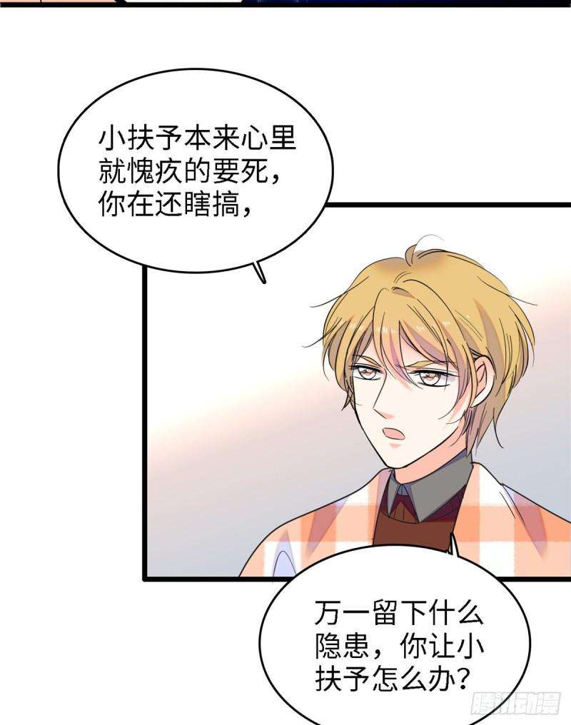 全网都是我和影帝CP粉韩漫全集-071 蔺洲就是个恋爱杀手！无删减无遮挡章节图片 