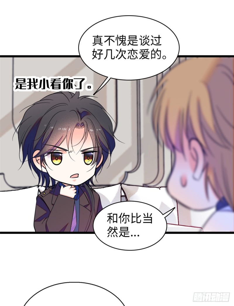 全网都是我和影帝CP粉韩漫全集-071 蔺洲就是个恋爱杀手！无删减无遮挡章节图片 