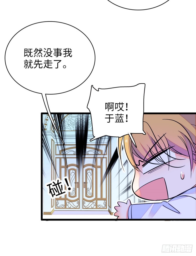 全网都是我和影帝CP粉韩漫全集-071 蔺洲就是个恋爱杀手！无删减无遮挡章节图片 