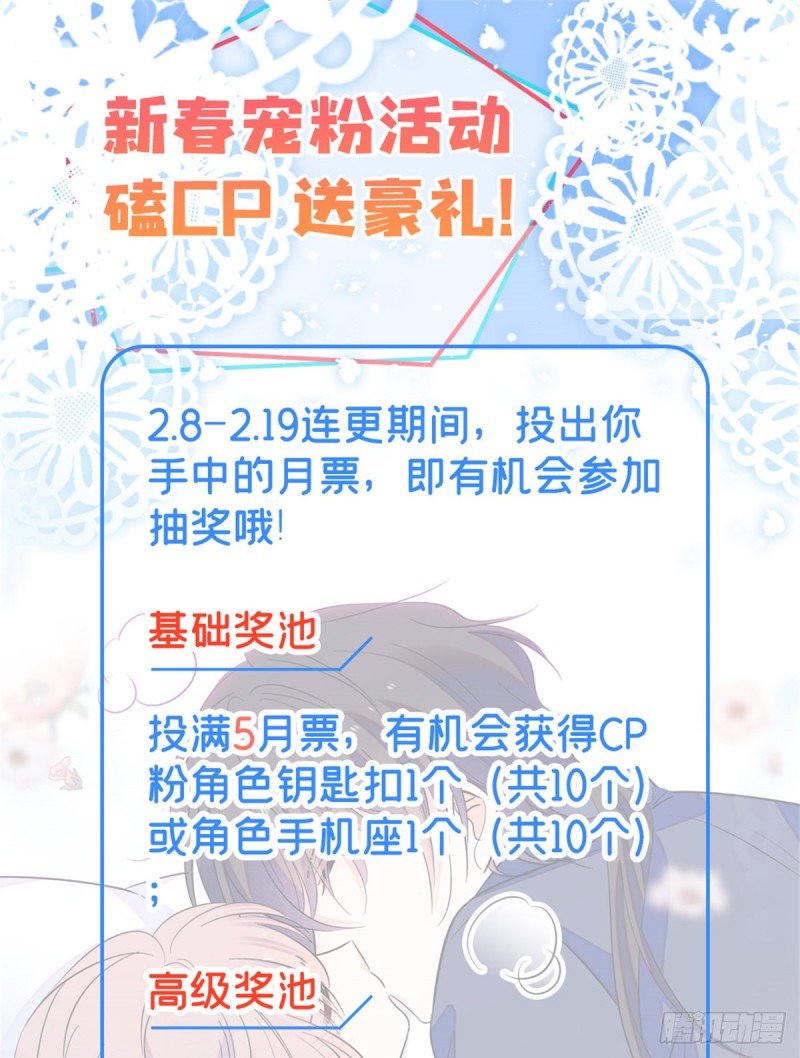 全网都是我和影帝CP粉韩漫全集-071 蔺洲就是个恋爱杀手！无删减无遮挡章节图片 