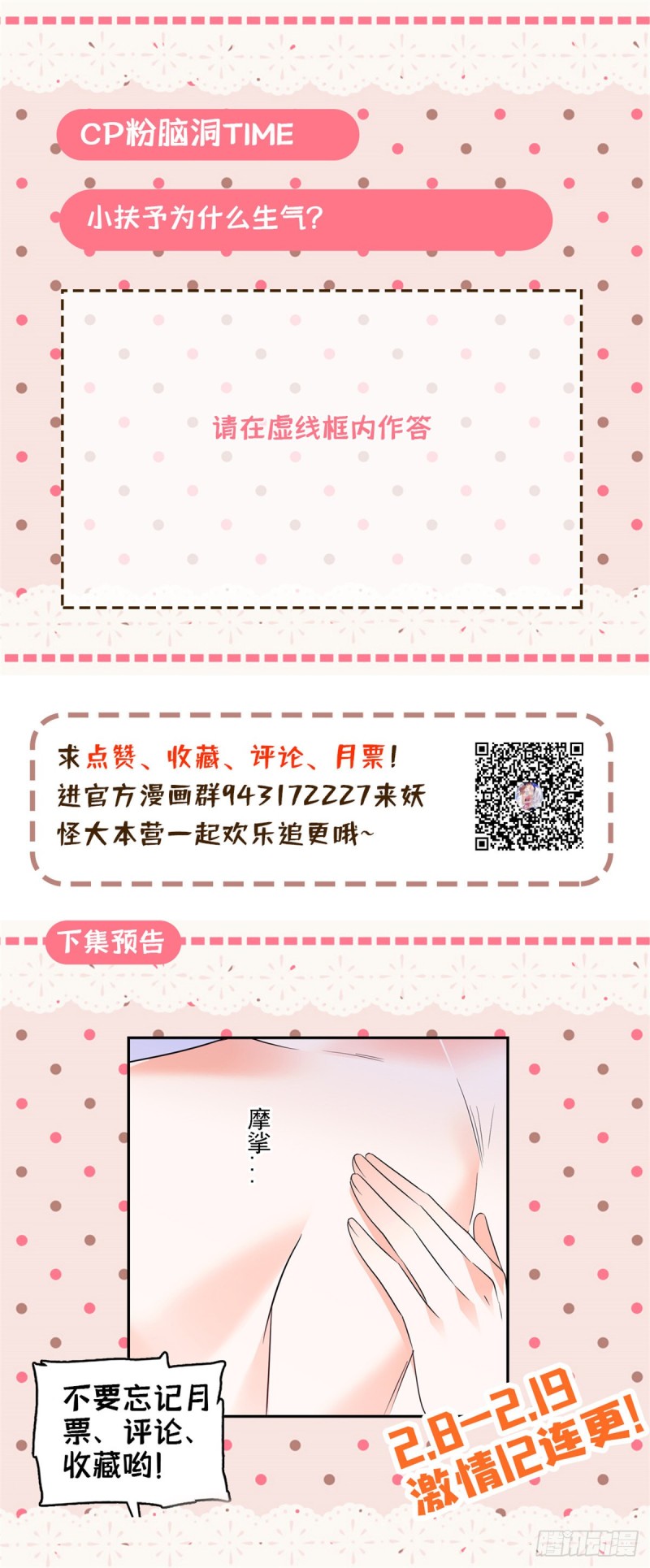 全网都是我和影帝CP粉韩漫全集-071 蔺洲就是个恋爱杀手！无删减无遮挡章节图片 