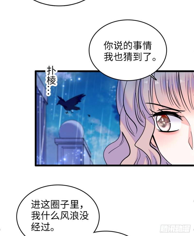 全网都是我和影帝CP粉韩漫全集-071 蔺洲就是个恋爱杀手！无删减无遮挡章节图片 