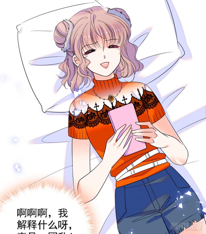 全网都是我和影帝CP粉韩漫全集-072 你变成金色了呀！无删减无遮挡章节图片 