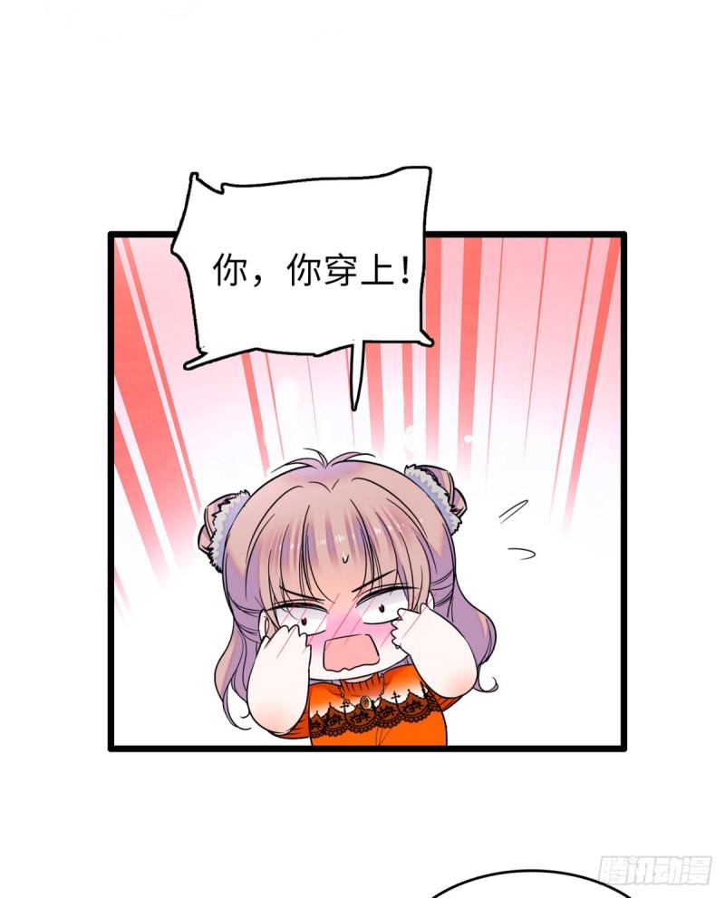 全网都是我和影帝CP粉韩漫全集-072 你变成金色了呀！无删减无遮挡章节图片 
