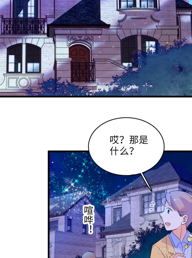 全网都是我和影帝CP粉韩漫全集-072 你变成金色了呀！无删减无遮挡章节图片 