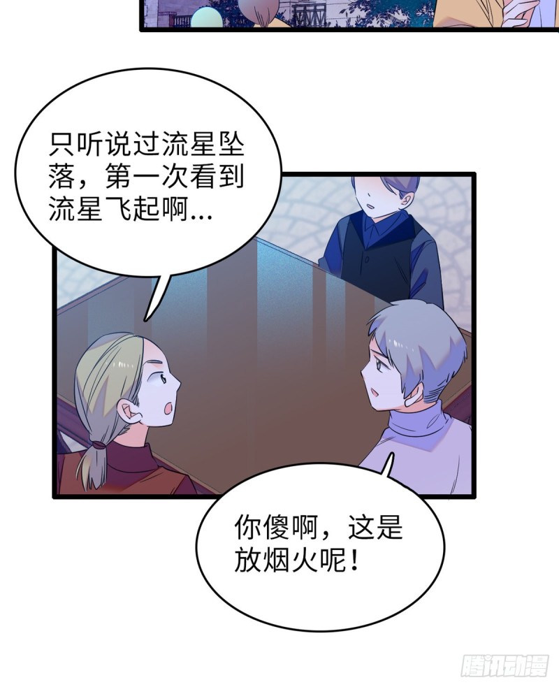 全网都是我和影帝CP粉韩漫全集-072 你变成金色了呀！无删减无遮挡章节图片 