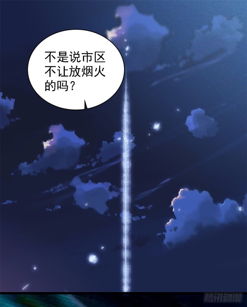 全网都是我和影帝CP粉韩漫全集-072 你变成金色了呀！无删减无遮挡章节图片 