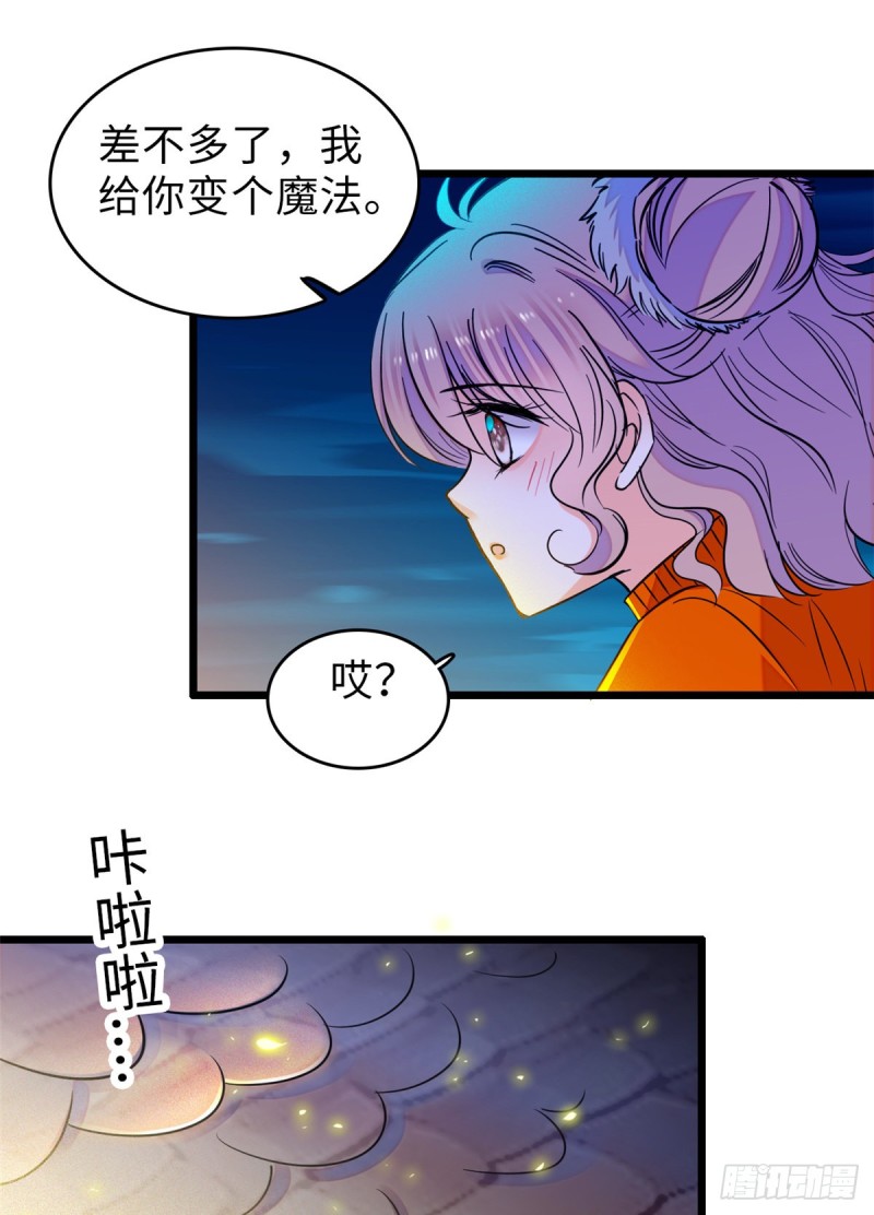 全网都是我和影帝CP粉韩漫全集-072 你变成金色了呀！无删减无遮挡章节图片 