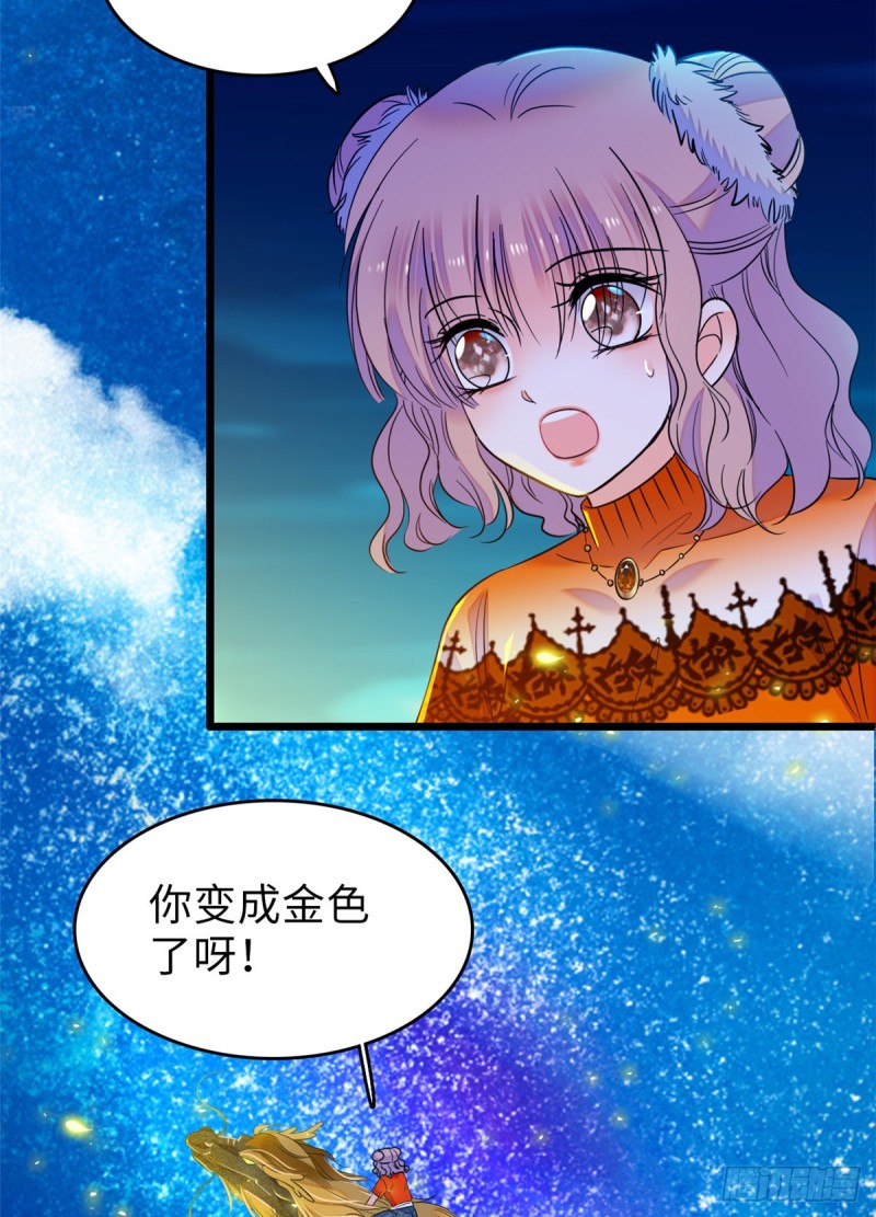 全网都是我和影帝CP粉韩漫全集-072 你变成金色了呀！无删减无遮挡章节图片 