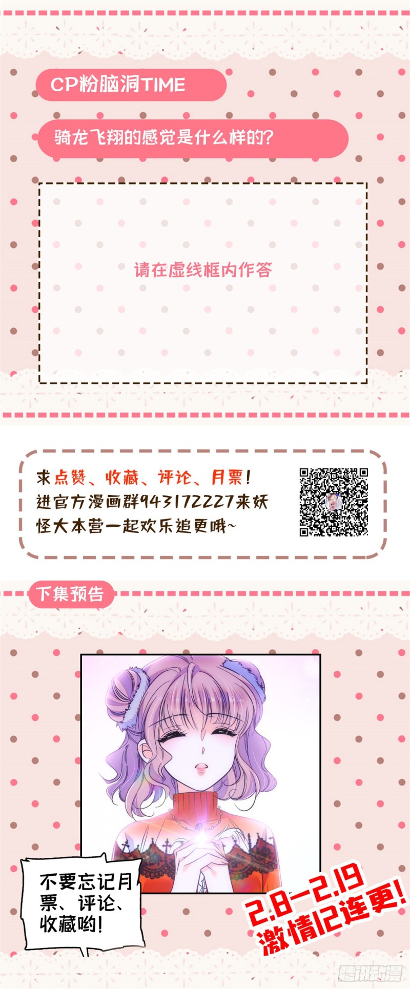 全网都是我和影帝CP粉韩漫全集-072 你变成金色了呀！无删减无遮挡章节图片 