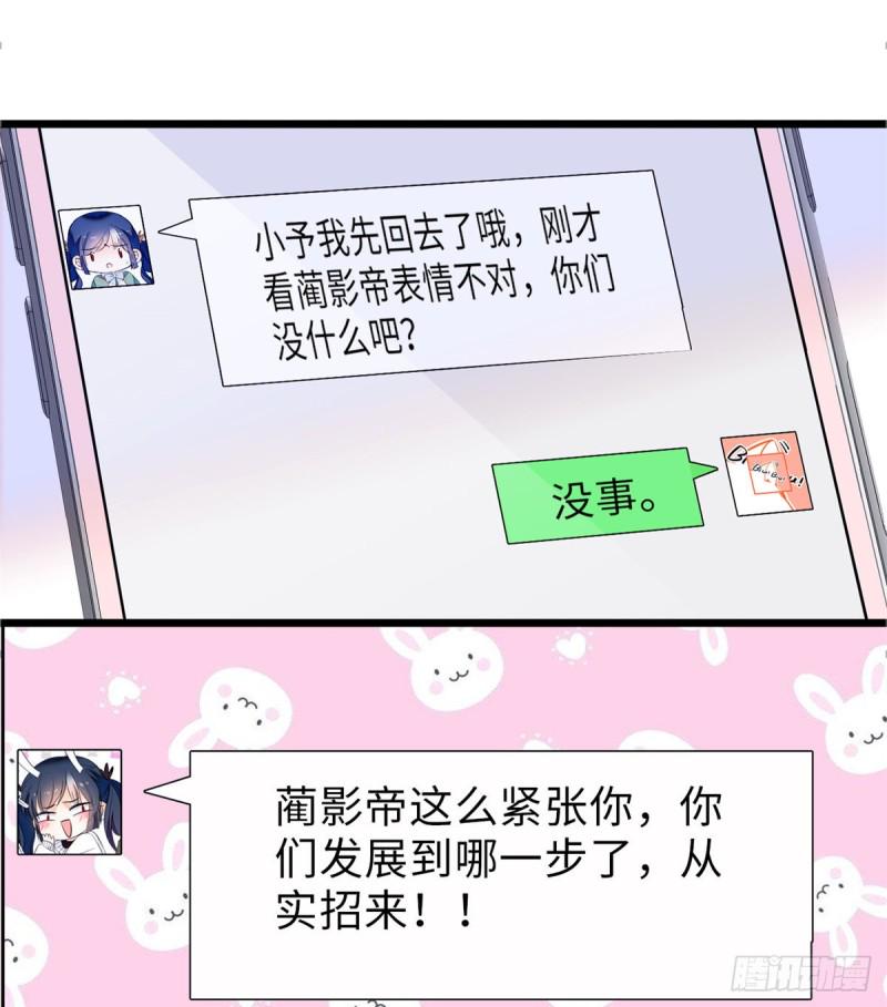 全网都是我和影帝CP粉韩漫全集-072 你变成金色了呀！无删减无遮挡章节图片 