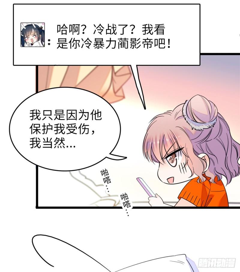 全网都是我和影帝CP粉韩漫全集-072 你变成金色了呀！无删减无遮挡章节图片 