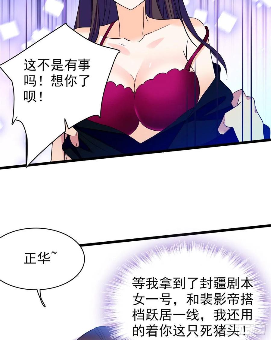 全网都是我和影帝CP粉韩漫全集-074 现场捉奸一对变态无删减无遮挡章节图片 