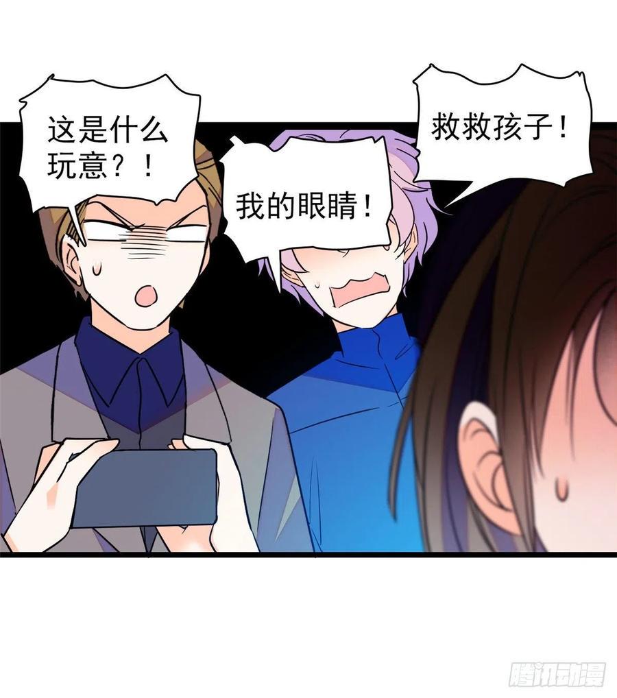 全网都是我和影帝CP粉韩漫全集-074 现场捉奸一对变态无删减无遮挡章节图片 