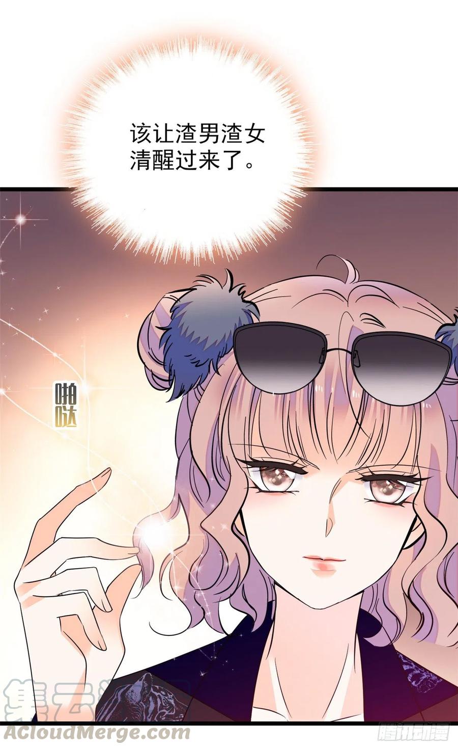 全网都是我和影帝CP粉韩漫全集-074 现场捉奸一对变态无删减无遮挡章节图片 