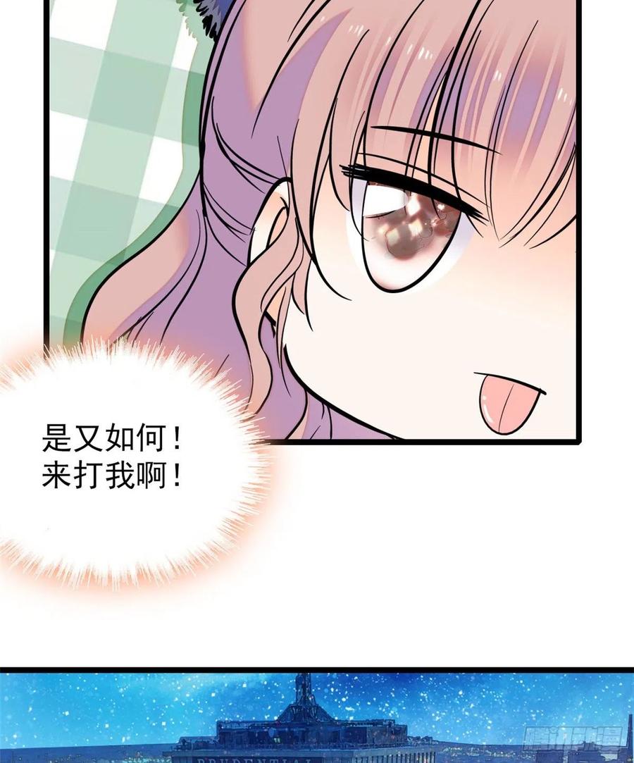 全网都是我和影帝CP粉韩漫全集-074 现场捉奸一对变态无删减无遮挡章节图片 