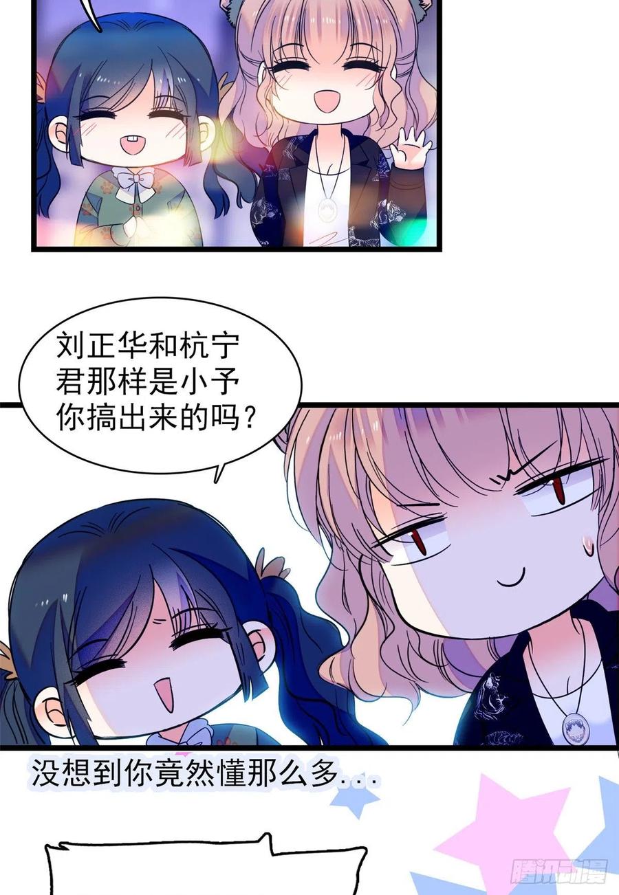 全网都是我和影帝CP粉韩漫全集-074 现场捉奸一对变态无删减无遮挡章节图片 