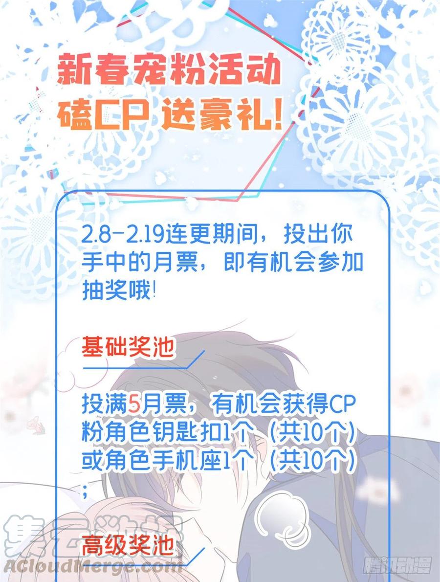 全网都是我和影帝CP粉韩漫全集-074 现场捉奸一对变态无删减无遮挡章节图片 