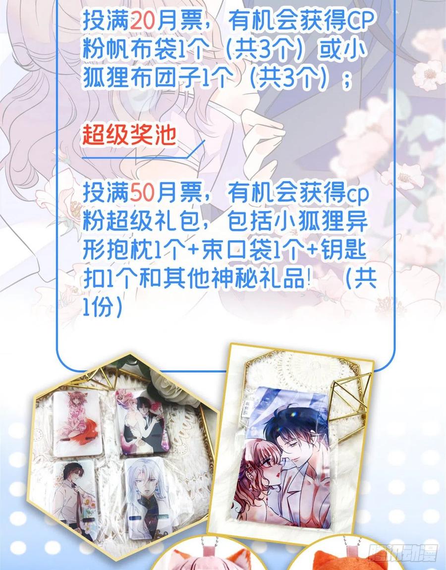 全网都是我和影帝CP粉韩漫全集-074 现场捉奸一对变态无删减无遮挡章节图片 