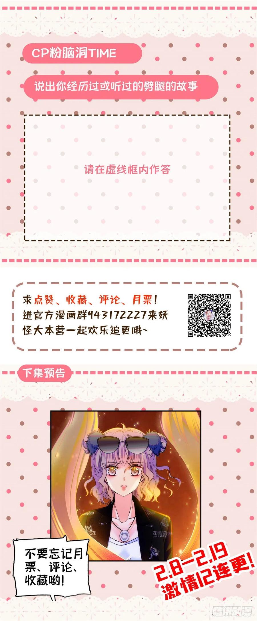 全网都是我和影帝CP粉韩漫全集-074 现场捉奸一对变态无删减无遮挡章节图片 