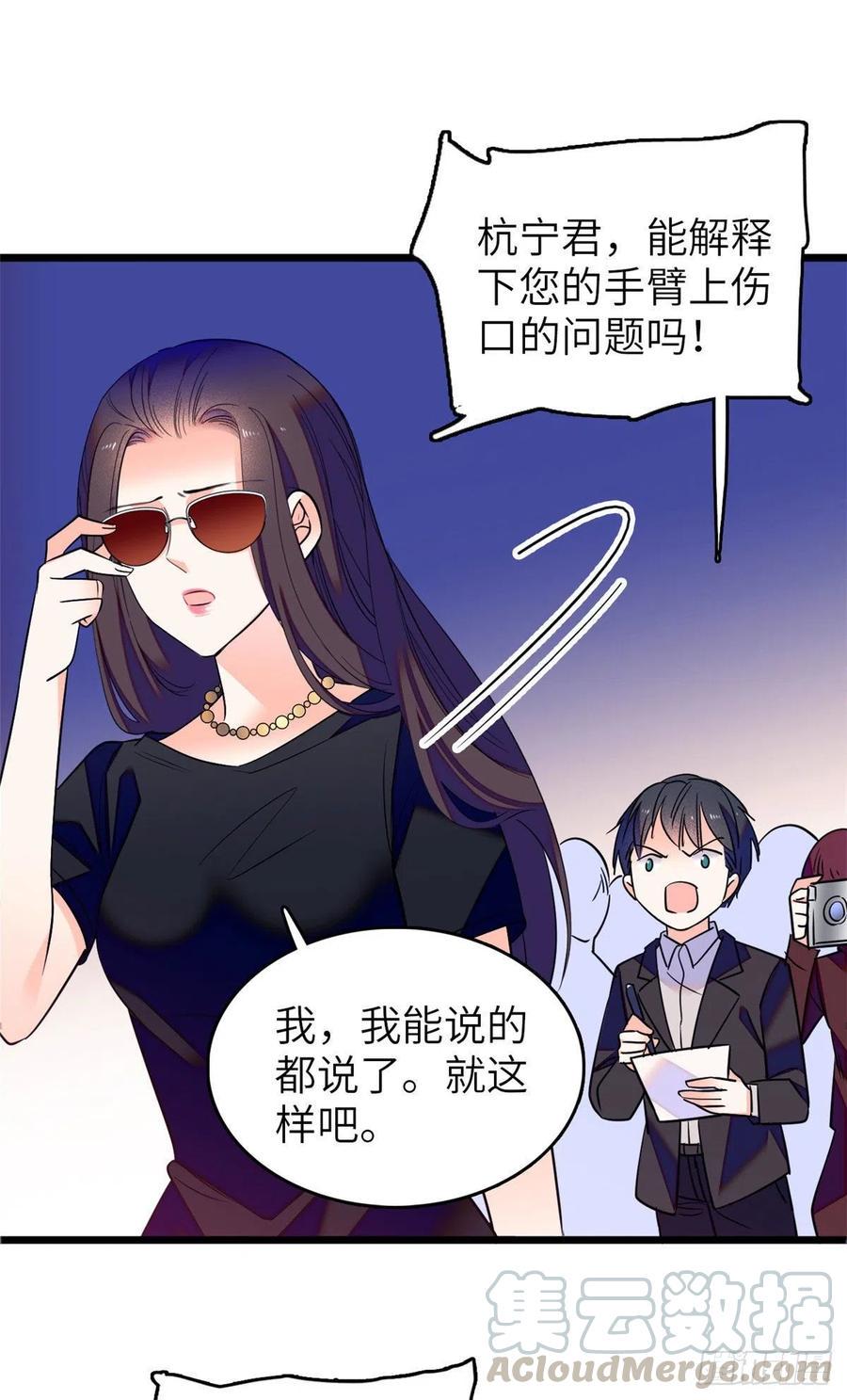 全网都是我和影帝CP粉韩漫全集-075 三尾狐狸，诞生无删减无遮挡章节图片 