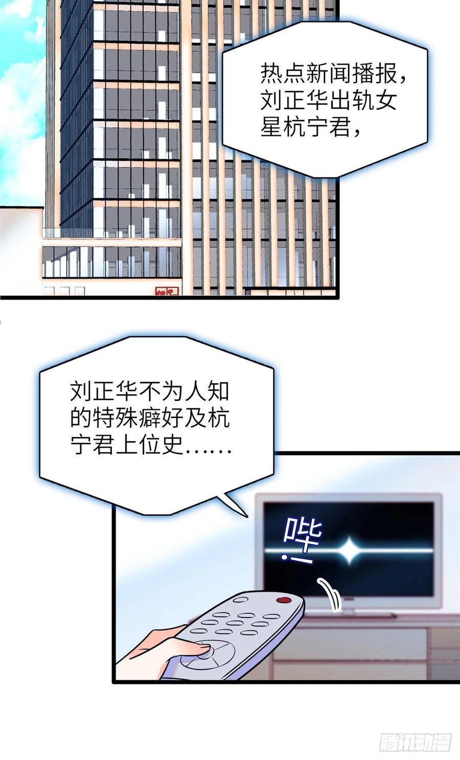 全网都是我和影帝CP粉韩漫全集-075 三尾狐狸，诞生无删减无遮挡章节图片 