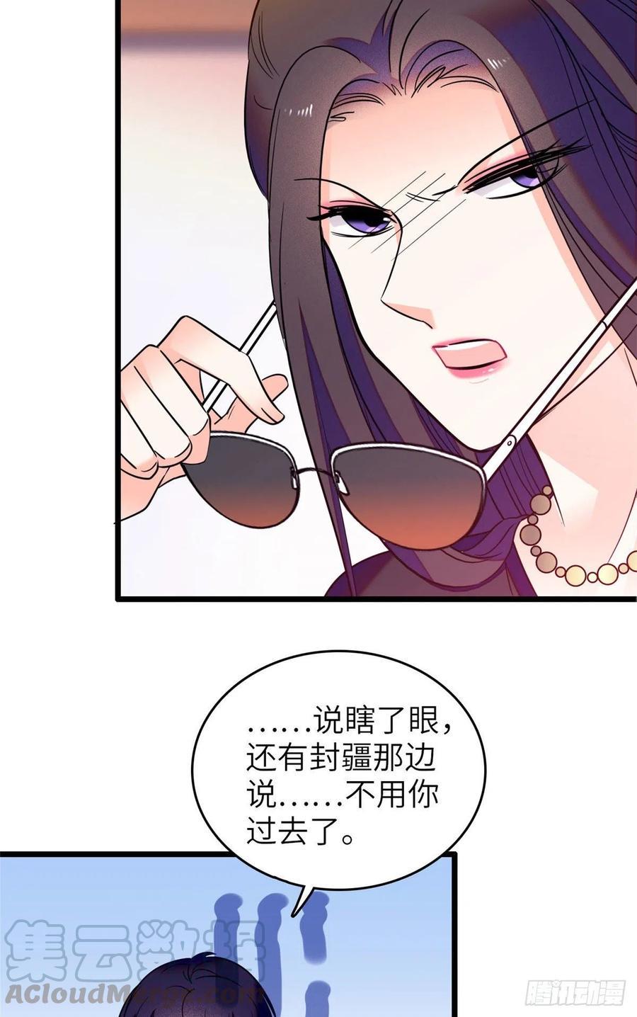 全网都是我和影帝CP粉韩漫全集-075 三尾狐狸，诞生无删减无遮挡章节图片 