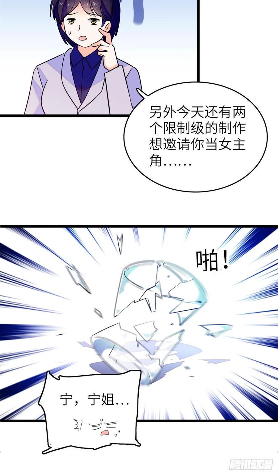 全网都是我和影帝CP粉韩漫全集-075 三尾狐狸，诞生无删减无遮挡章节图片 