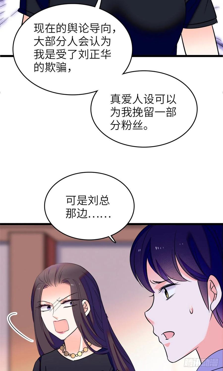 全网都是我和影帝CP粉韩漫全集-075 三尾狐狸，诞生无删减无遮挡章节图片 