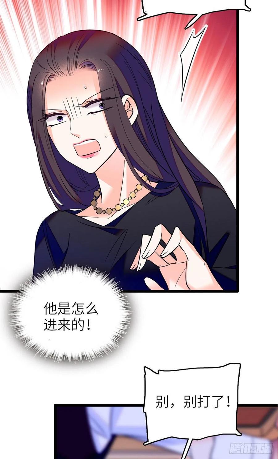 全网都是我和影帝CP粉韩漫全集-075 三尾狐狸，诞生无删减无遮挡章节图片 
