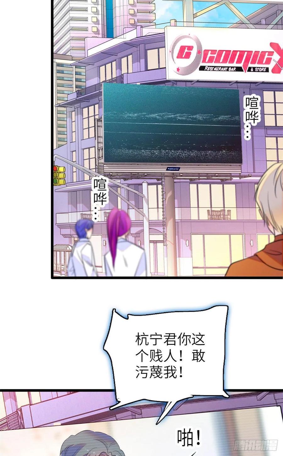 全网都是我和影帝CP粉韩漫全集-075 三尾狐狸，诞生无删减无遮挡章节图片 