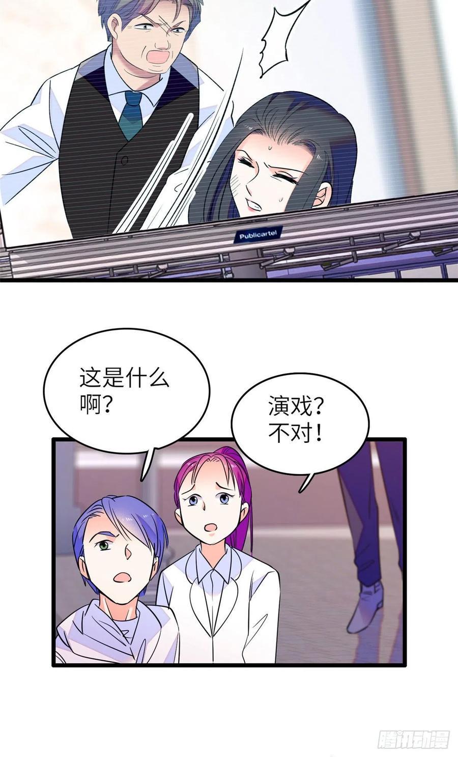 全网都是我和影帝CP粉韩漫全集-075 三尾狐狸，诞生无删减无遮挡章节图片 