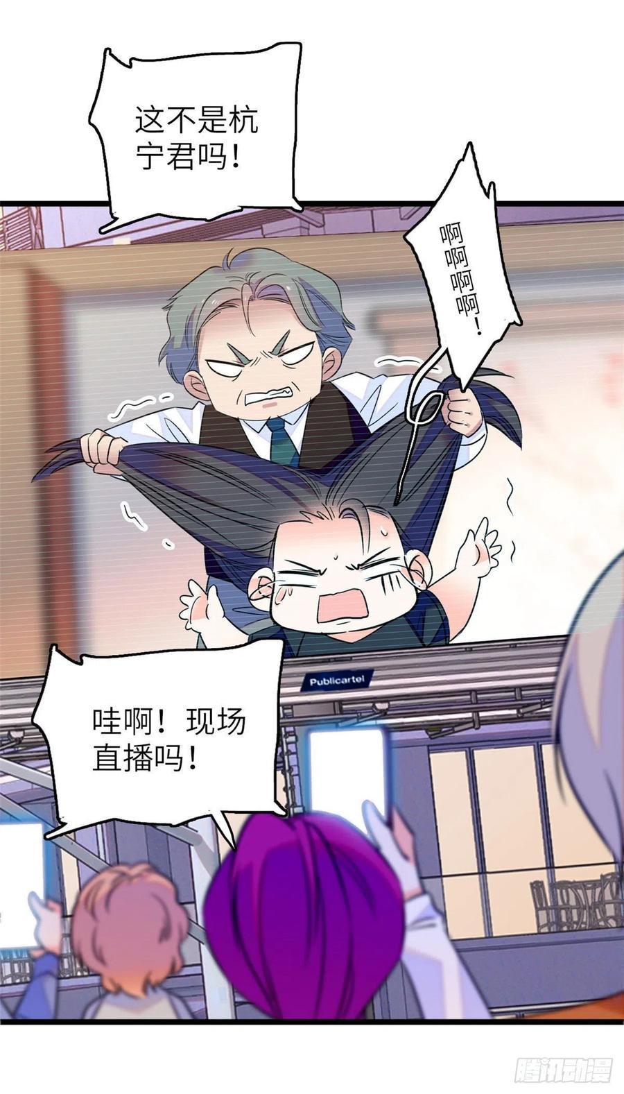 全网都是我和影帝CP粉韩漫全集-075 三尾狐狸，诞生无删减无遮挡章节图片 