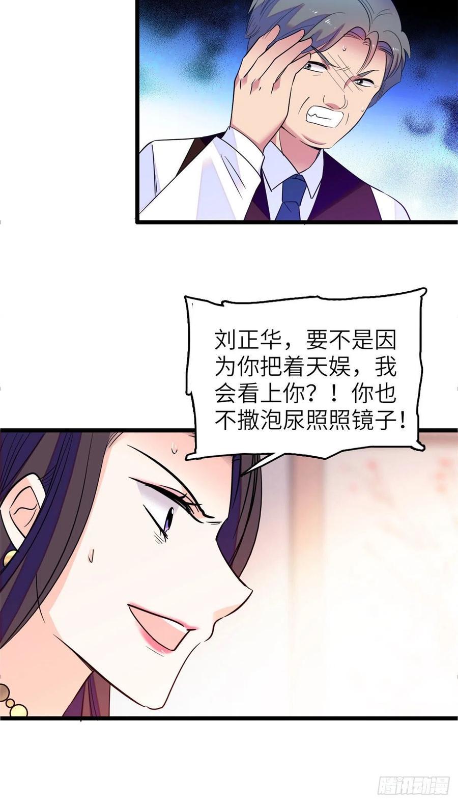 全网都是我和影帝CP粉韩漫全集-075 三尾狐狸，诞生无删减无遮挡章节图片 