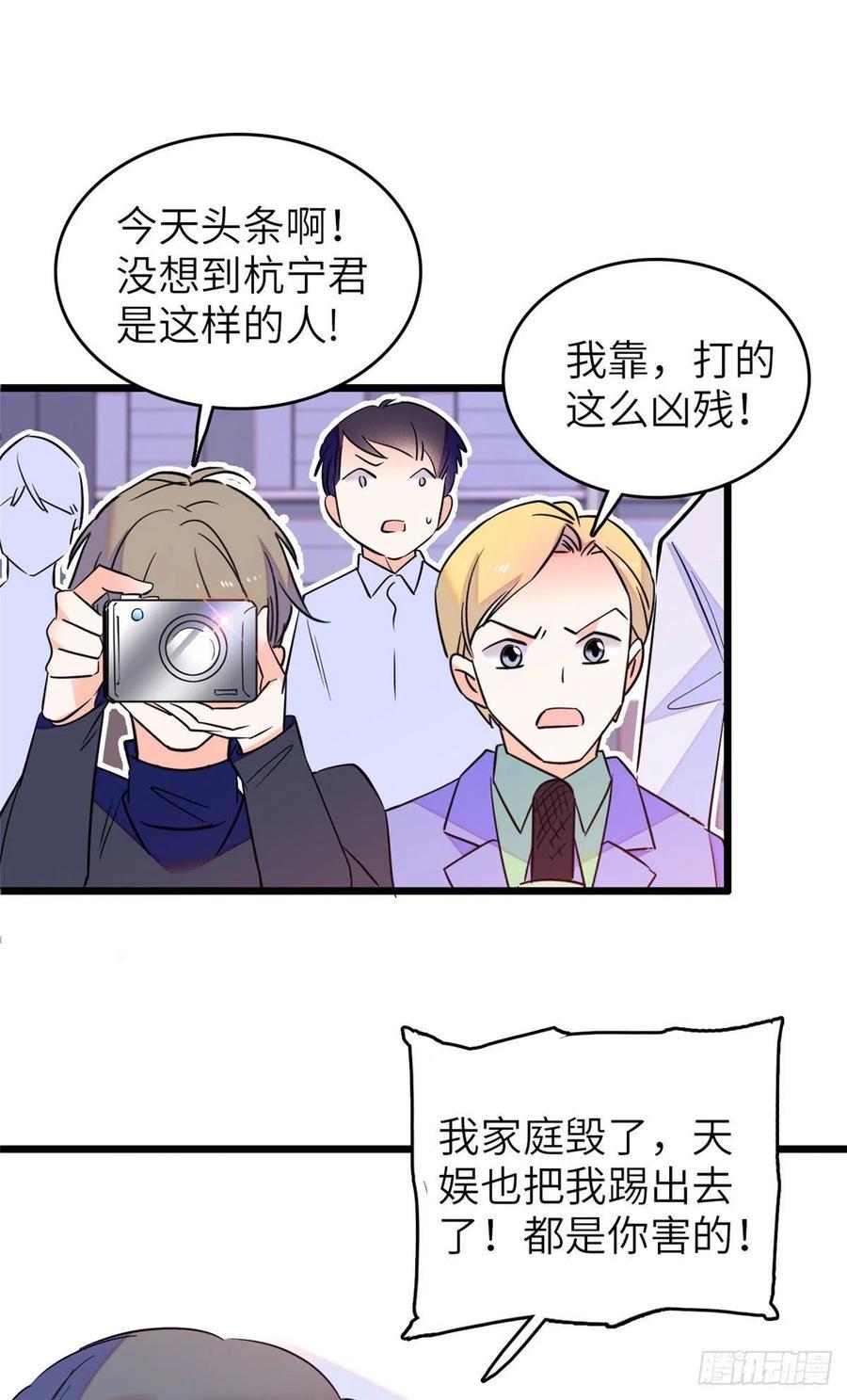 全网都是我和影帝CP粉韩漫全集-075 三尾狐狸，诞生无删减无遮挡章节图片 