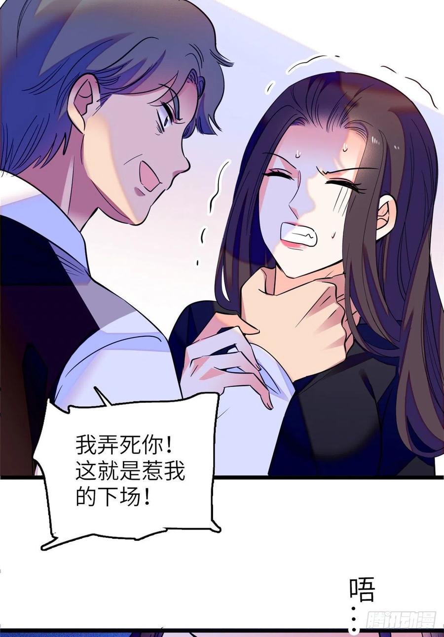 全网都是我和影帝CP粉韩漫全集-075 三尾狐狸，诞生无删减无遮挡章节图片 