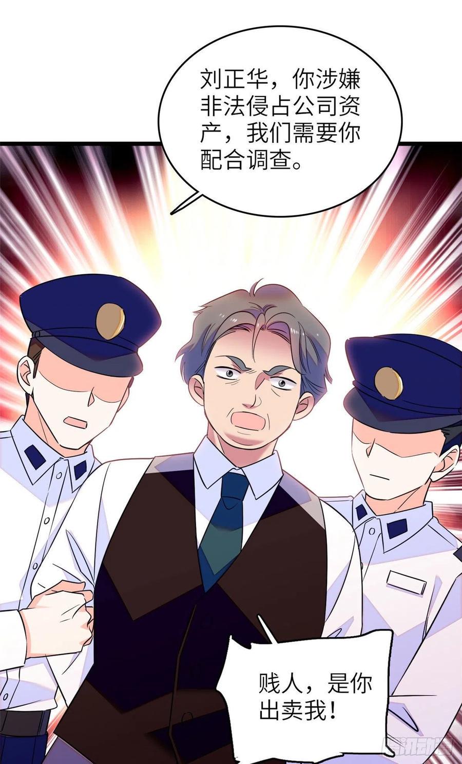 全网都是我和影帝CP粉韩漫全集-075 三尾狐狸，诞生无删减无遮挡章节图片 
